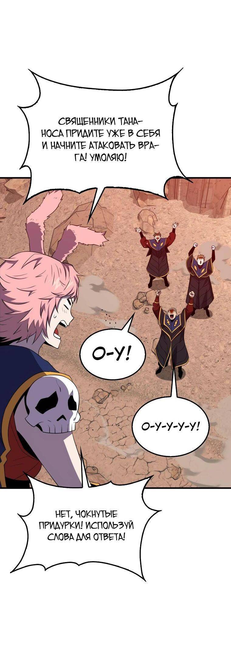 Страница 4 главы 127 манги Я — ранкер, даже когда сплю / The Slumbering Ranker