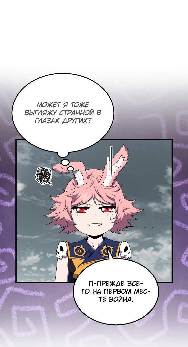 Страница 6 главы 127 манги Я — ранкер, даже когда сплю / The Slumbering Ranker