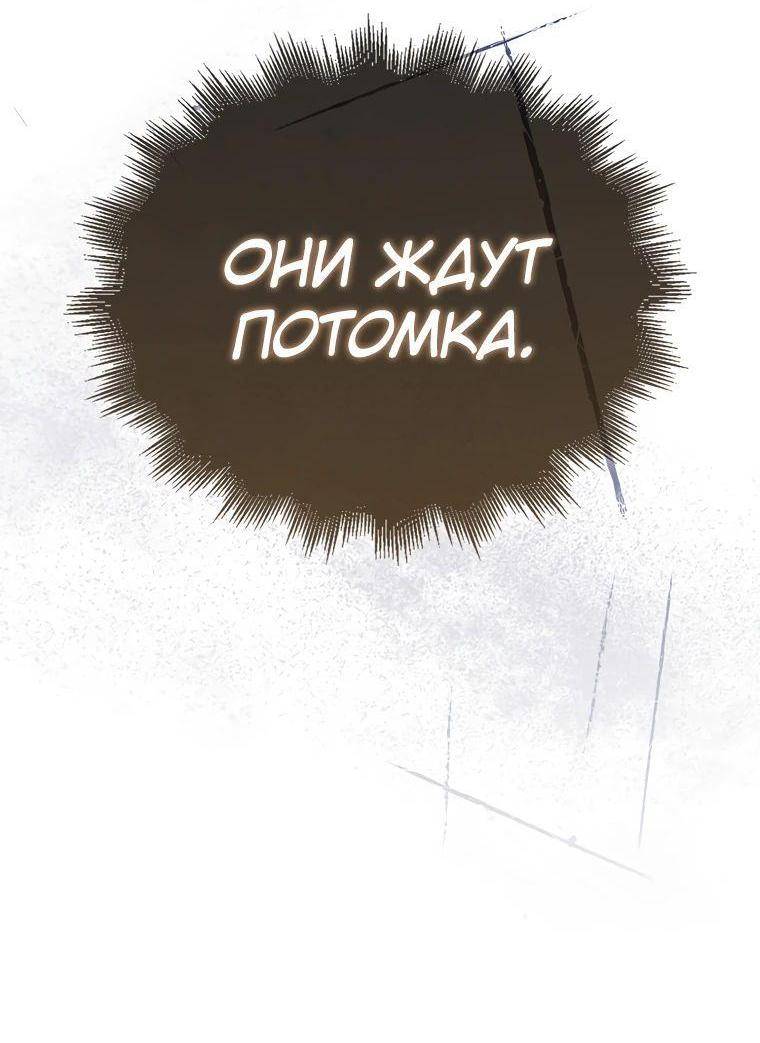 Страница 9 главы 127 манги Я — ранкер, даже когда сплю / The Slumbering Ranker