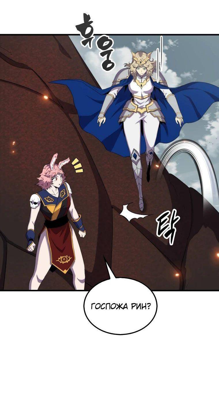 Страница 10 главы 127 манги Я — ранкер, даже когда сплю / The Slumbering Ranker