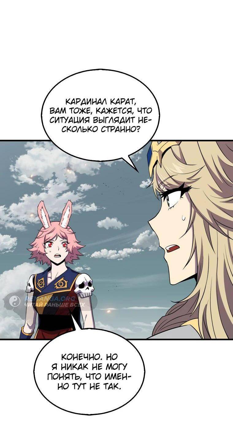 Страница 11 главы 127 манги Я — ранкер, даже когда сплю / The Slumbering Ranker