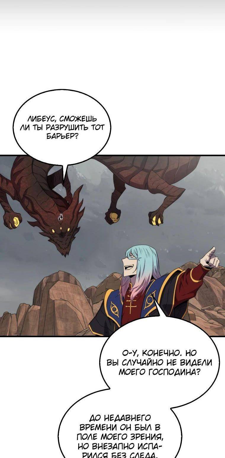 Страница 13 главы 127 манги Я — ранкер, даже когда сплю / The Slumbering Ranker