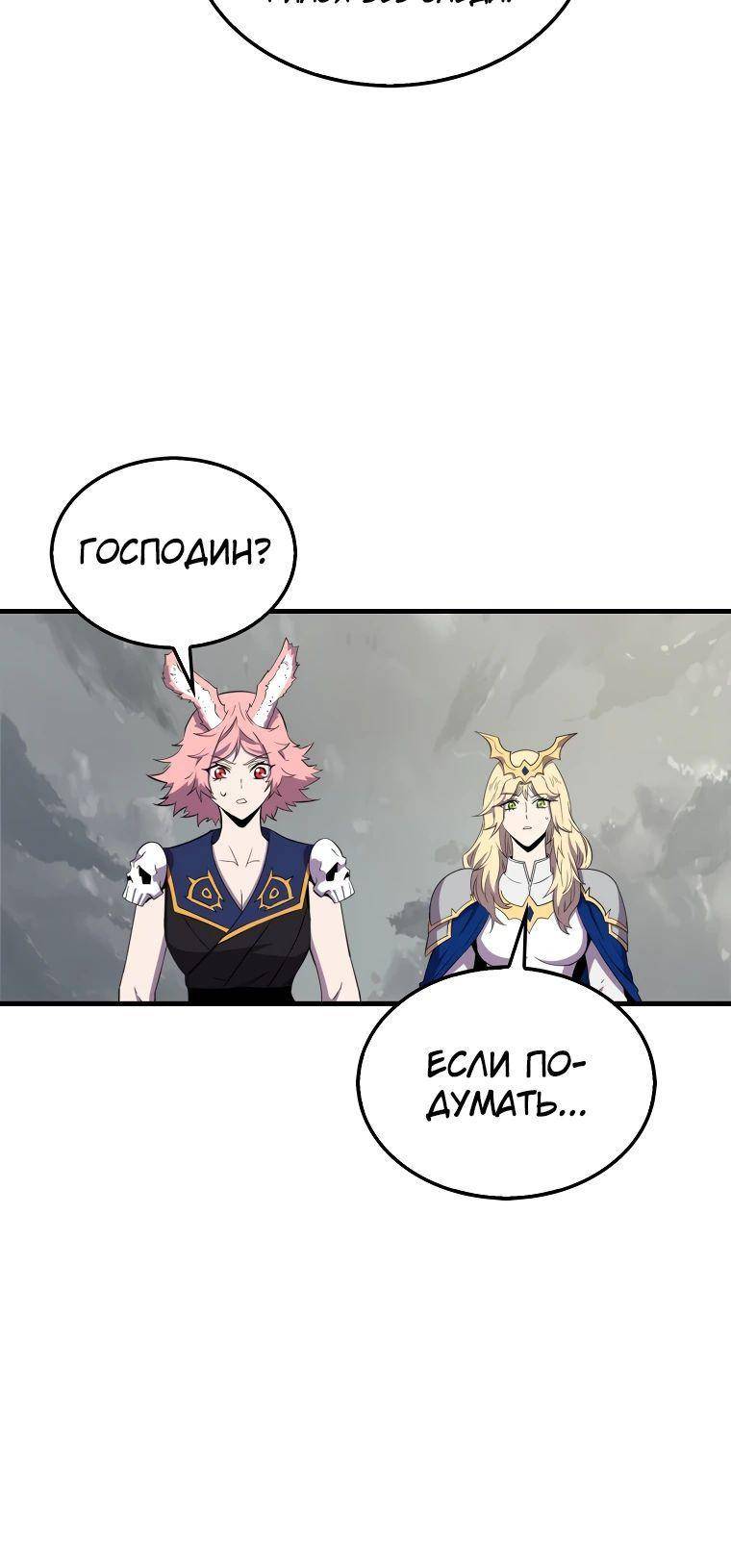 Страница 14 главы 127 манги Я — ранкер, даже когда сплю / The Slumbering Ranker