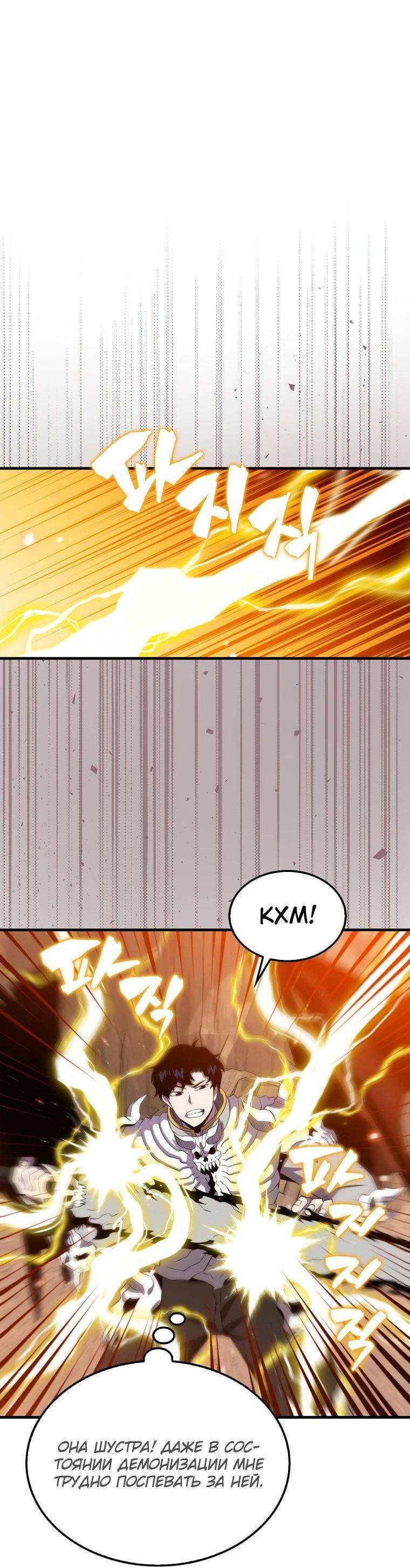 Страница 15 главы 127 манги Я — ранкер, даже когда сплю / The Slumbering Ranker