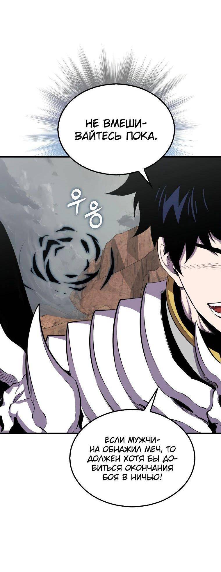 Страница 17 главы 127 манги Я — ранкер, даже когда сплю / The Slumbering Ranker