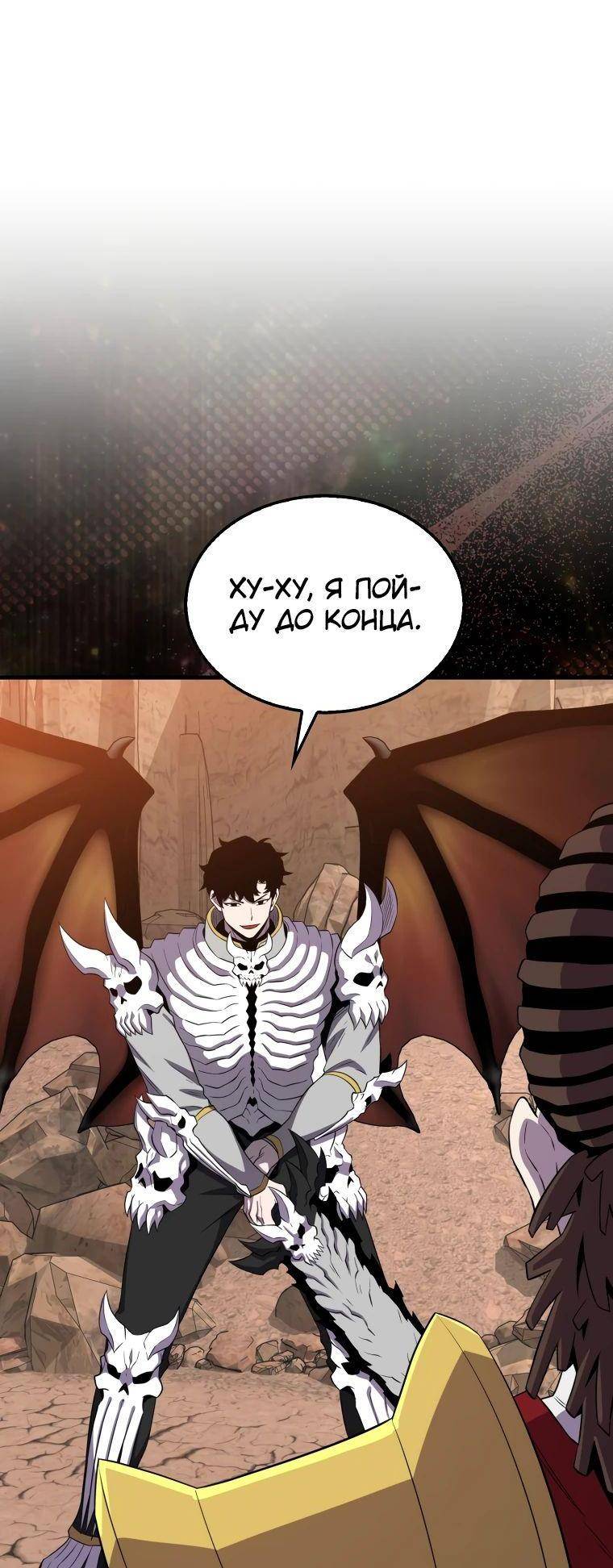 Страница 19 главы 127 манги Я — ранкер, даже когда сплю / The Slumbering Ranker