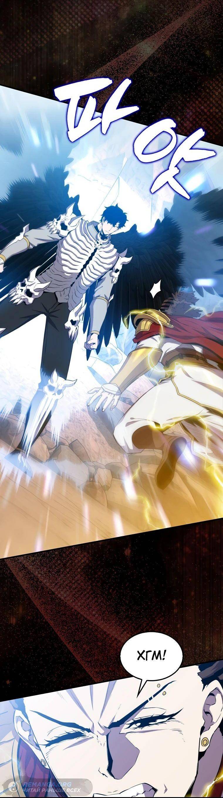 Страница 21 главы 127 манги Я — ранкер, даже когда сплю / The Slumbering Ranker