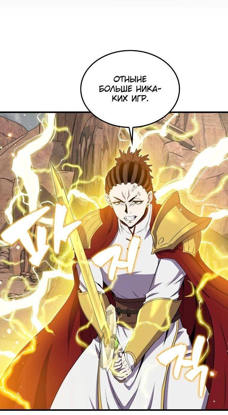 Страница 24 главы 127 манги Я — ранкер, даже когда сплю / The Slumbering Ranker