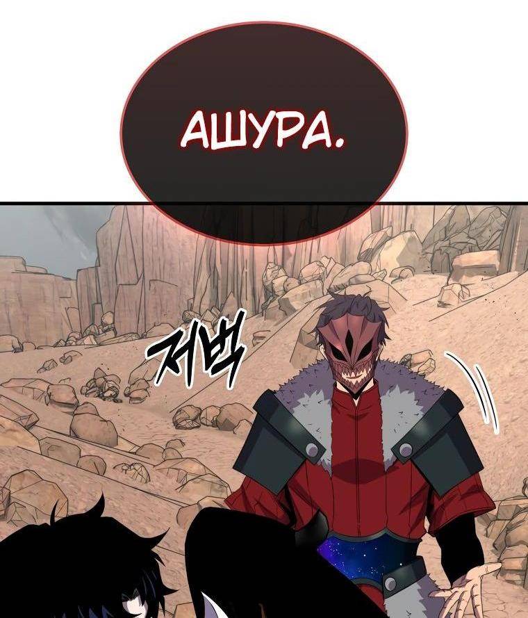 Страница 26 главы 127 манги Я — ранкер, даже когда сплю / The Slumbering Ranker