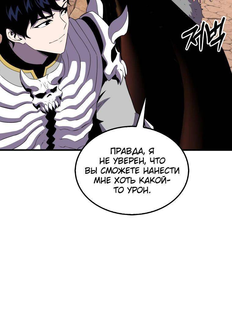 Страница 27 главы 127 манги Я — ранкер, даже когда сплю / The Slumbering Ranker