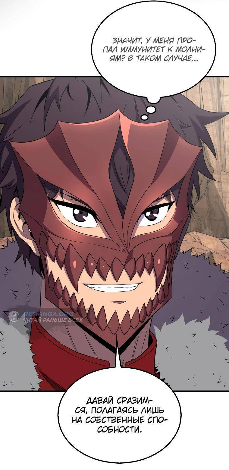 Страница 33 главы 127 манги Я — ранкер, даже когда сплю / The Slumbering Ranker