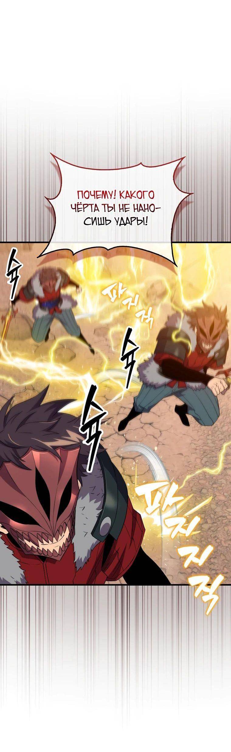 Страница 37 главы 127 манги Я — ранкер, даже когда сплю / The Slumbering Ranker