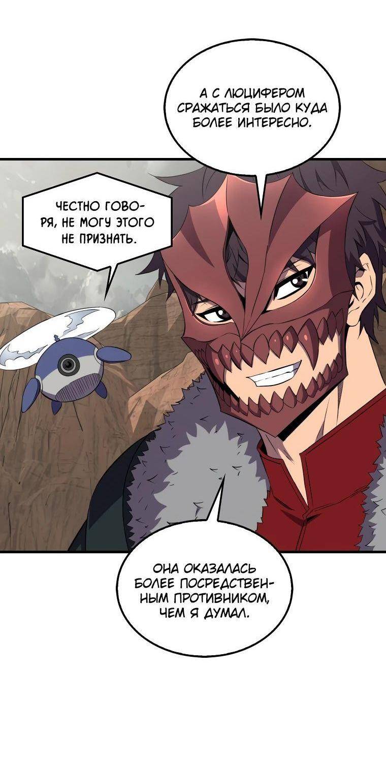 Страница 38 главы 127 манги Я — ранкер, даже когда сплю / The Slumbering Ranker