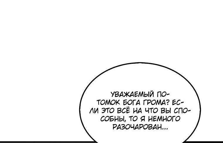 Страница 39 главы 127 манги Я — ранкер, даже когда сплю / The Slumbering Ranker