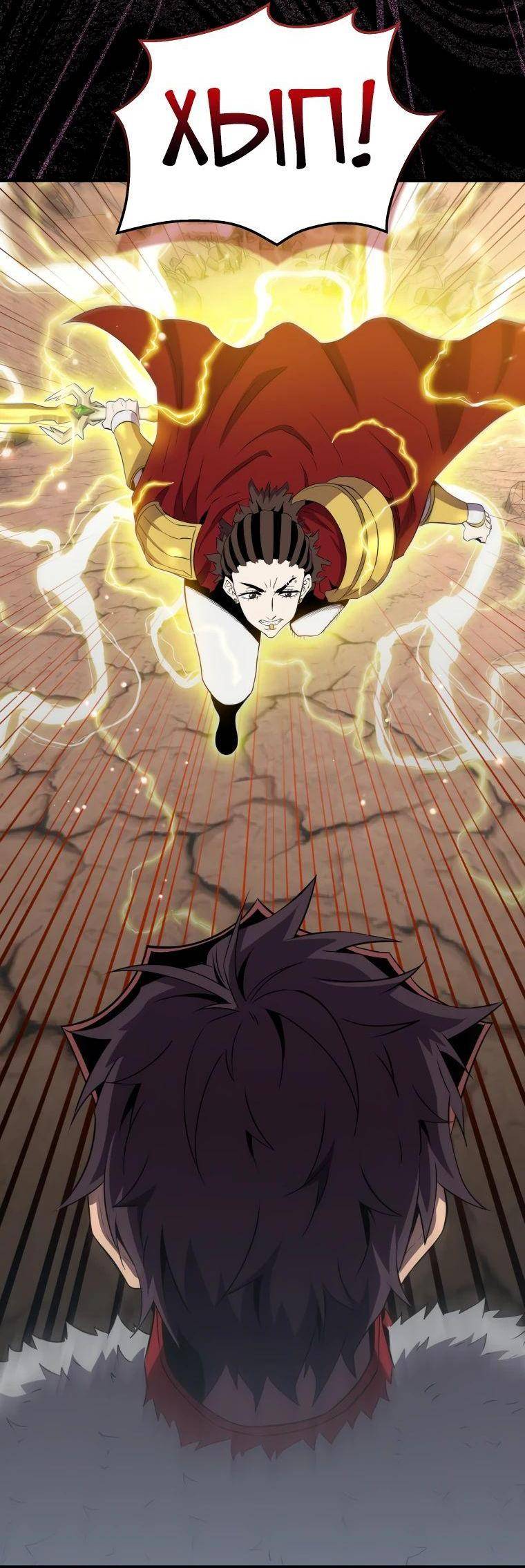 Страница 42 главы 127 манги Я — ранкер, даже когда сплю / The Slumbering Ranker