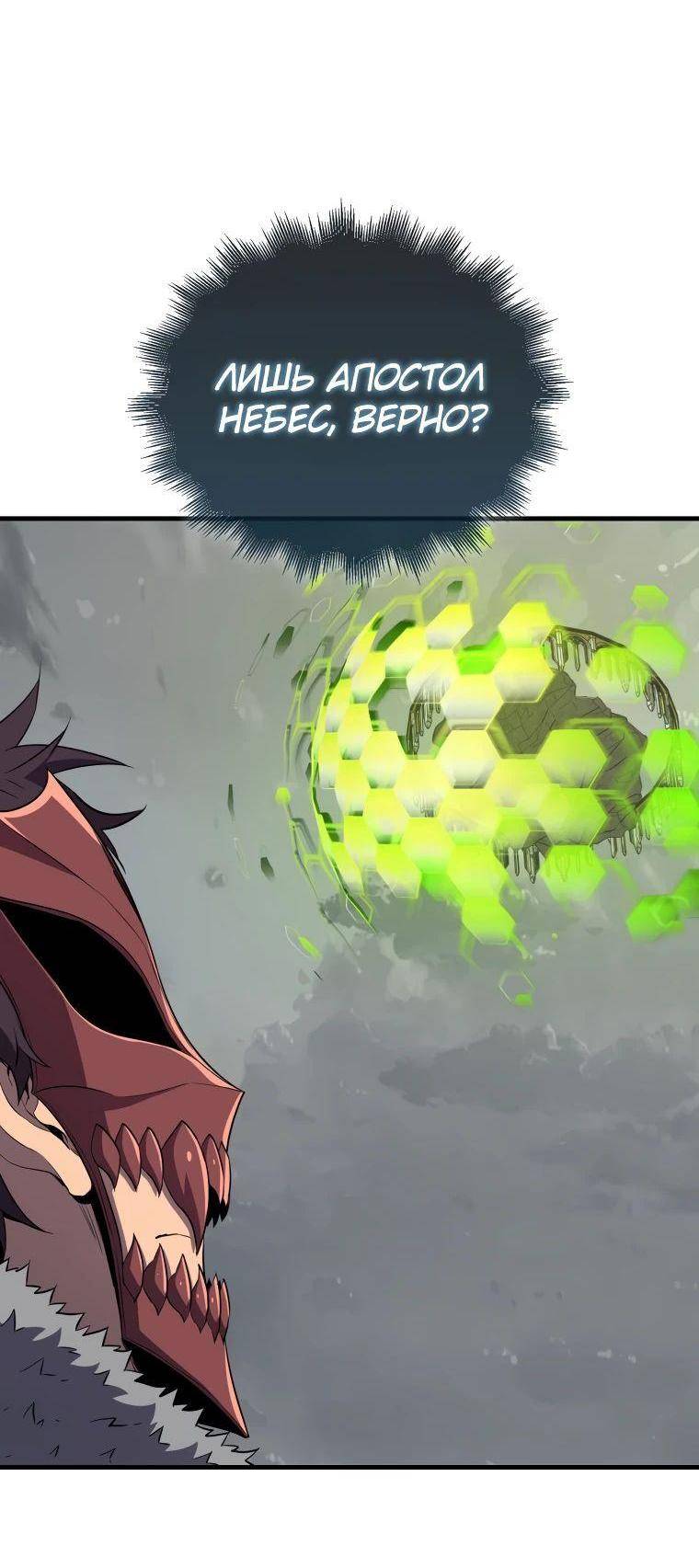 Страница 47 главы 127 манги Я — ранкер, даже когда сплю / The Slumbering Ranker
