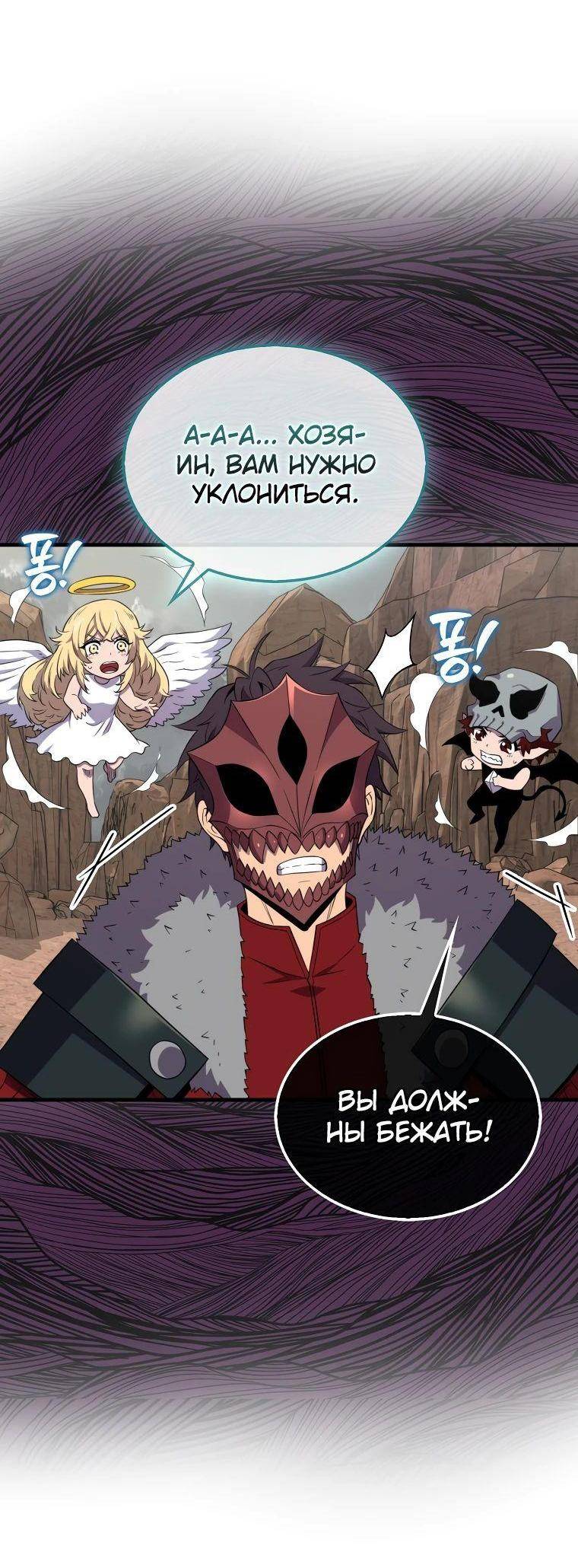 Страница 48 главы 127 манги Я — ранкер, даже когда сплю / The Slumbering Ranker