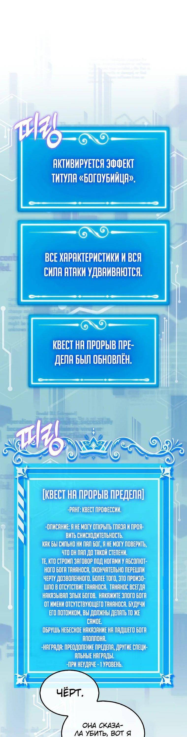 Страница 56 главы 127 манги Я — ранкер, даже когда сплю / The Slumbering Ranker