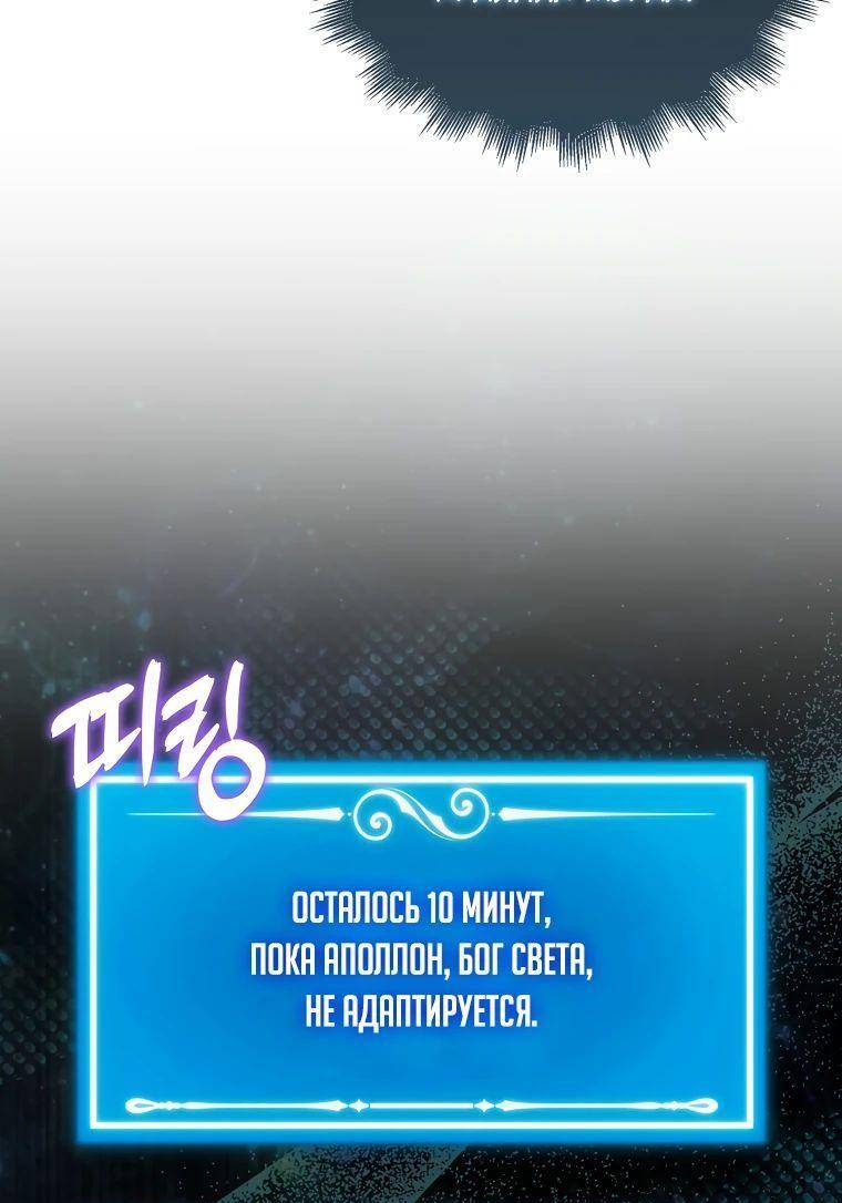 Страница 59 главы 127 манги Я — ранкер, даже когда сплю / The Slumbering Ranker