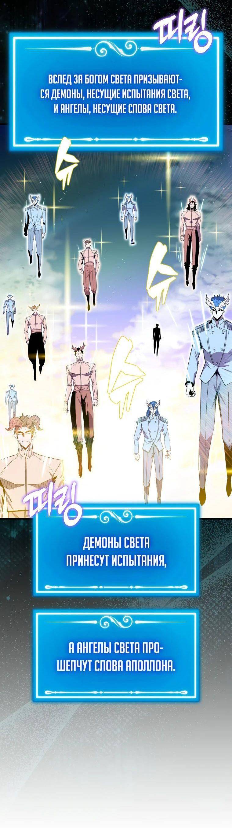 Страница 61 главы 127 манги Я — ранкер, даже когда сплю / The Slumbering Ranker