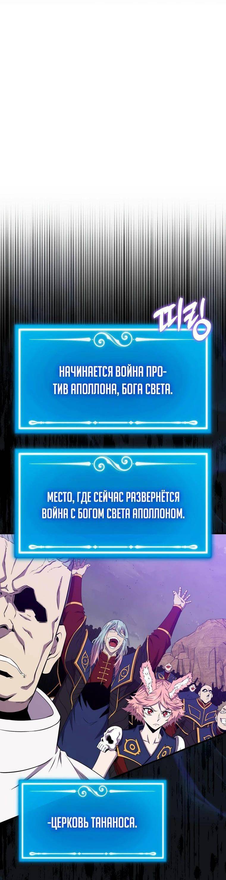 Страница 62 главы 127 манги Я — ранкер, даже когда сплю / The Slumbering Ranker