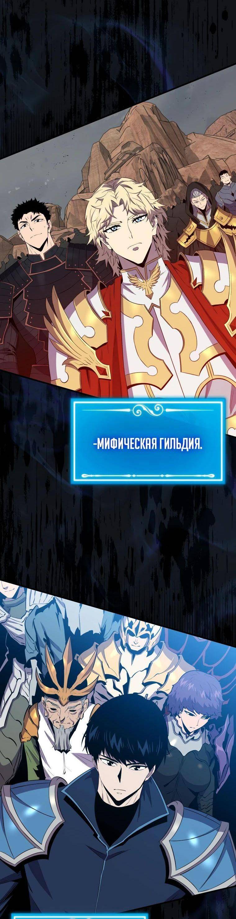 Страница 63 главы 127 манги Я — ранкер, даже когда сплю / The Slumbering Ranker