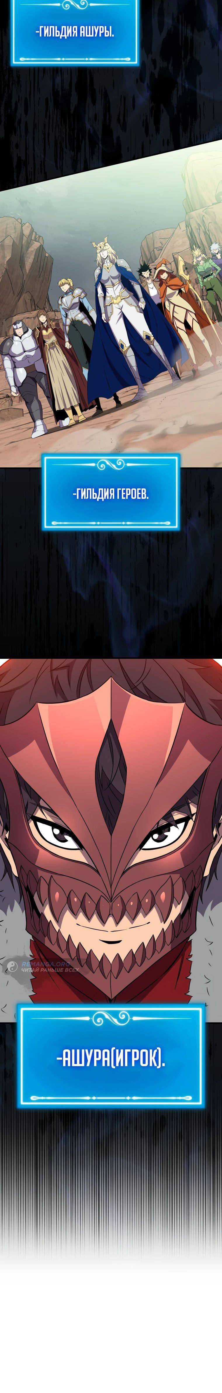 Страница 64 главы 127 манги Я — ранкер, даже когда сплю / The Slumbering Ranker