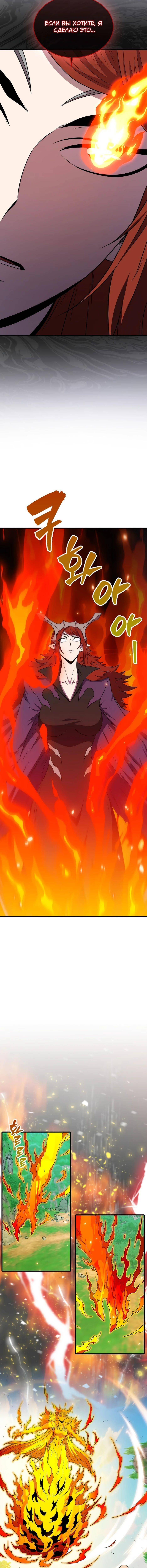 Страница 11 главы 149 манги Я — ранкер, даже когда сплю / The Slumbering Ranker