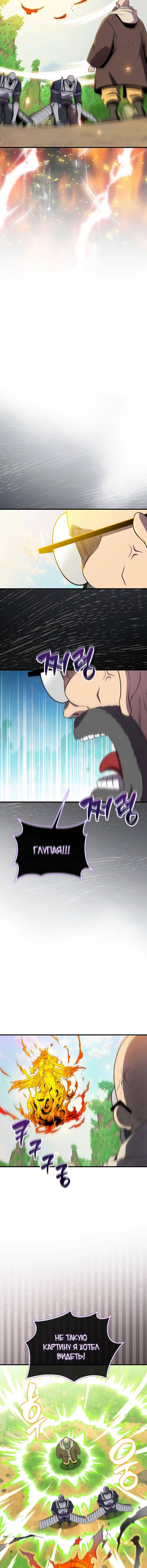 Страница 12 главы 149 манги Я — ранкер, даже когда сплю / The Slumbering Ranker