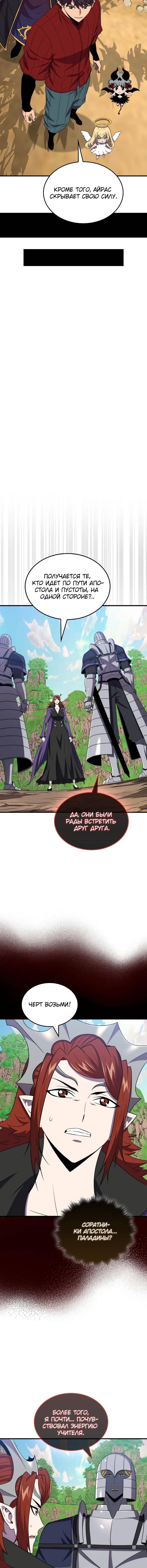 Страница 5 главы 149 манги Я — ранкер, даже когда сплю / The Slumbering Ranker