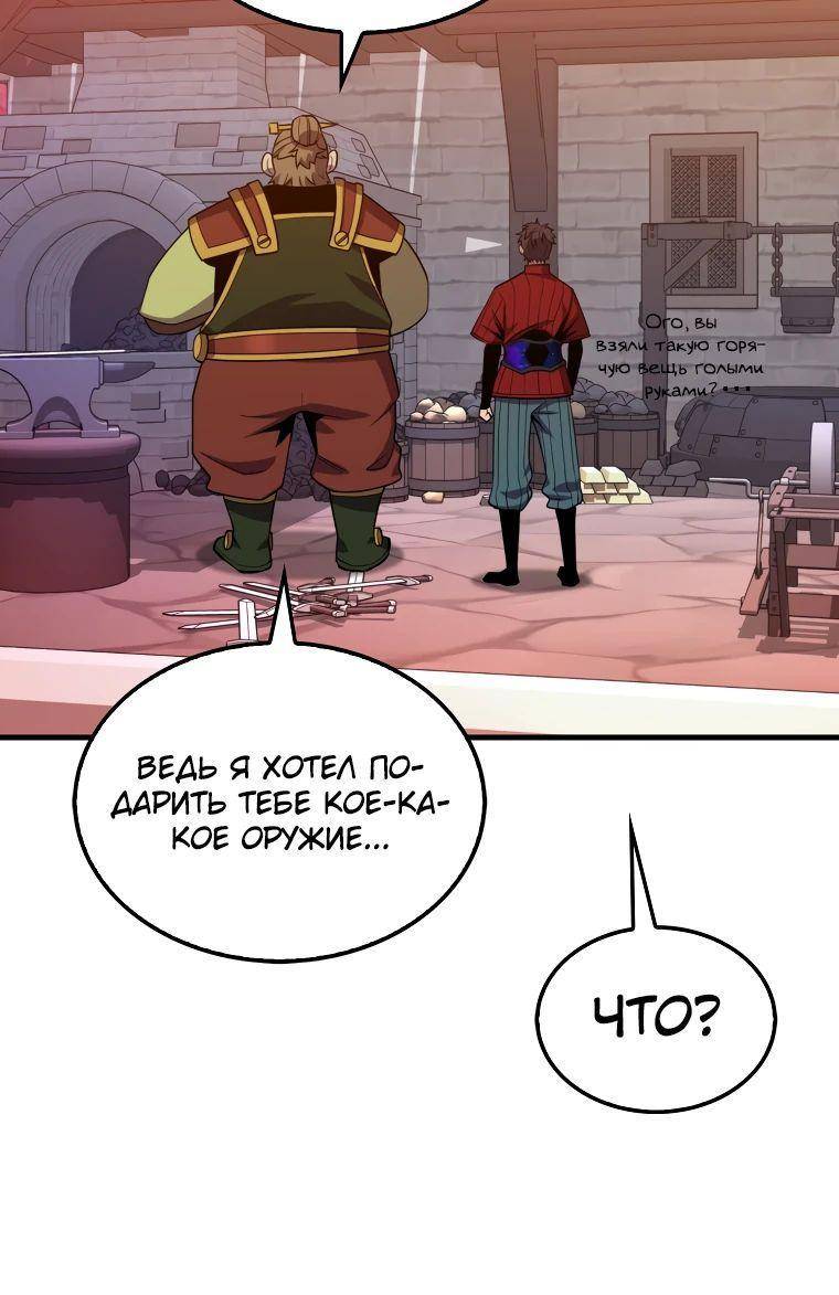 Страница 9 главы 116 манги Я — ранкер, даже когда сплю / The Slumbering Ranker