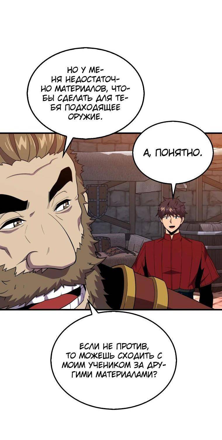 Страница 10 главы 116 манги Я — ранкер, даже когда сплю / The Slumbering Ranker