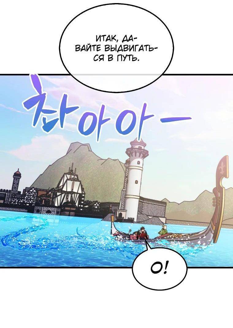 Страница 18 главы 116 манги Я — ранкер, даже когда сплю / The Slumbering Ranker