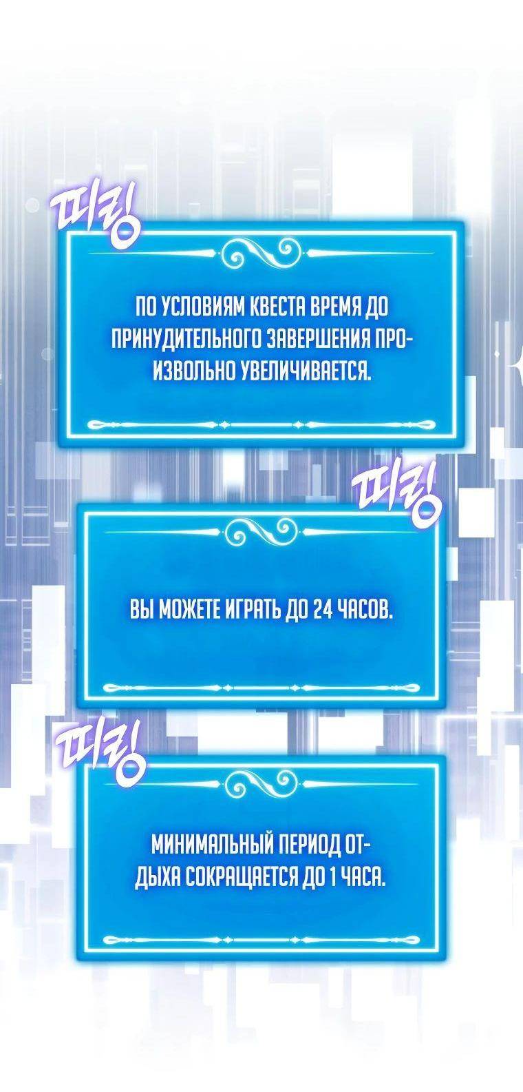 Страница 19 главы 116 манги Я — ранкер, даже когда сплю / The Slumbering Ranker