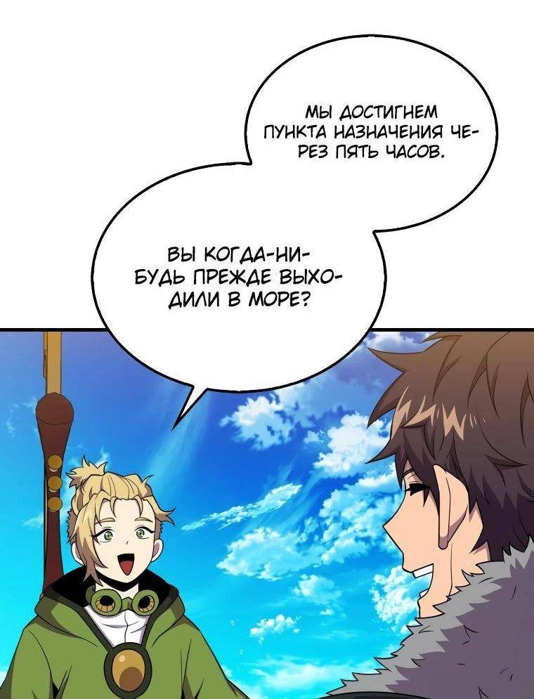 Страница 23 главы 116 манги Я — ранкер, даже когда сплю / The Slumbering Ranker