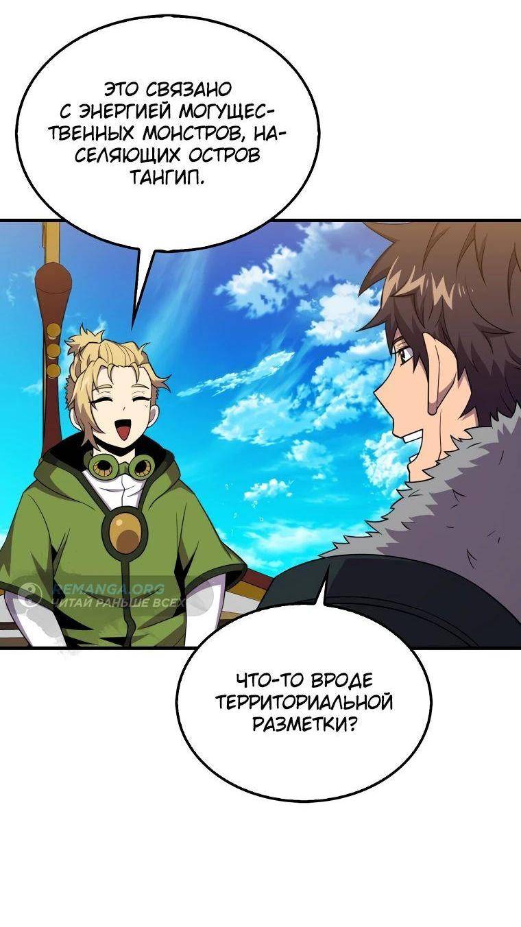 Страница 26 главы 116 манги Я — ранкер, даже когда сплю / The Slumbering Ranker