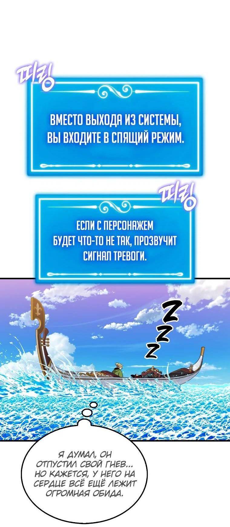 Страница 28 главы 116 манги Я — ранкер, даже когда сплю / The Slumbering Ranker