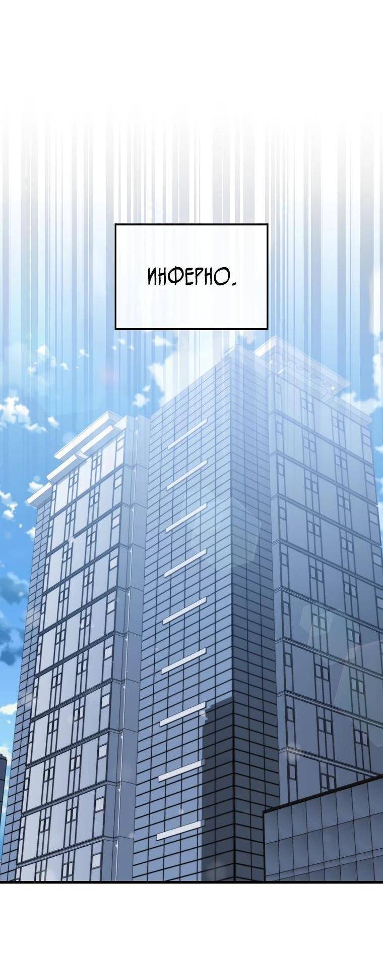 Страница 30 главы 116 манги Я — ранкер, даже когда сплю / The Slumbering Ranker