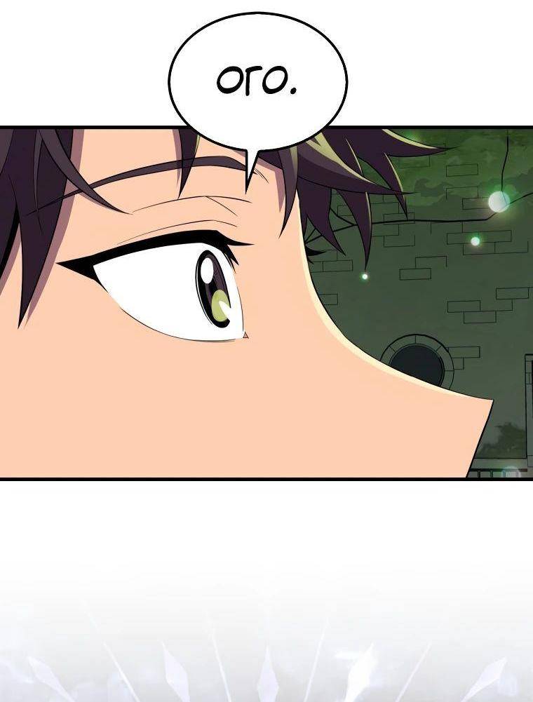 Страница 55 главы 116 манги Я — ранкер, даже когда сплю / The Slumbering Ranker