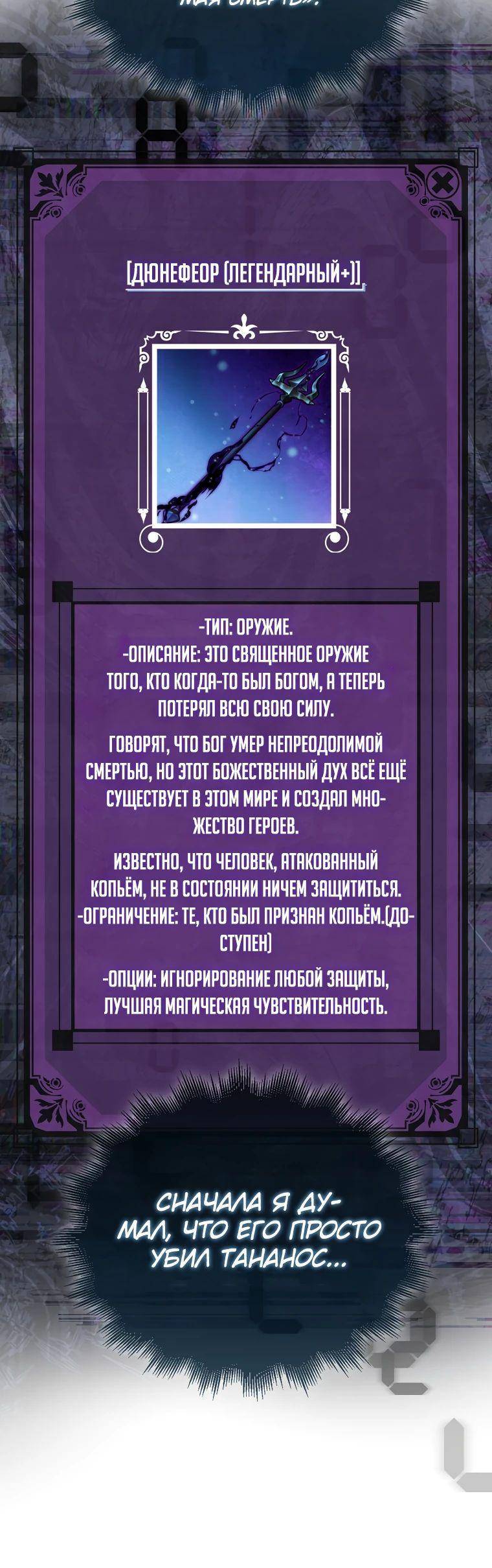 Страница 61 главы 116 манги Я — ранкер, даже когда сплю / The Slumbering Ranker