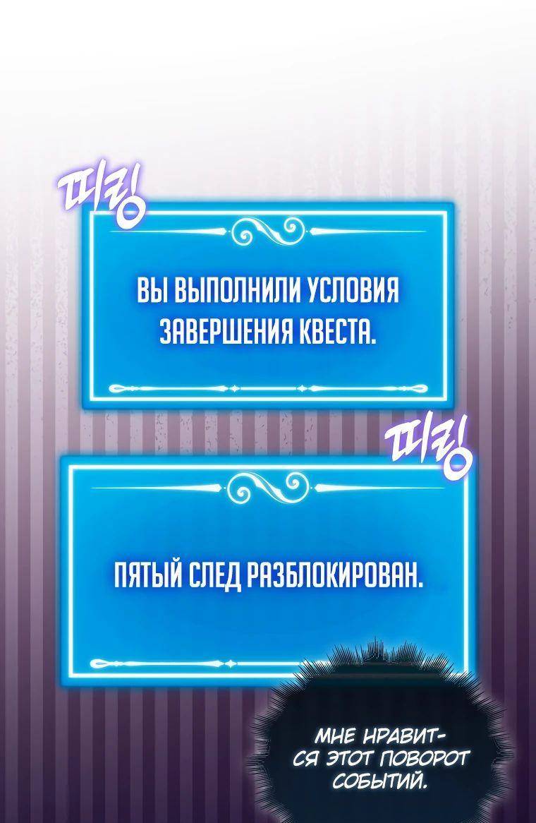 Страница 69 главы 116 манги Я — ранкер, даже когда сплю / The Slumbering Ranker