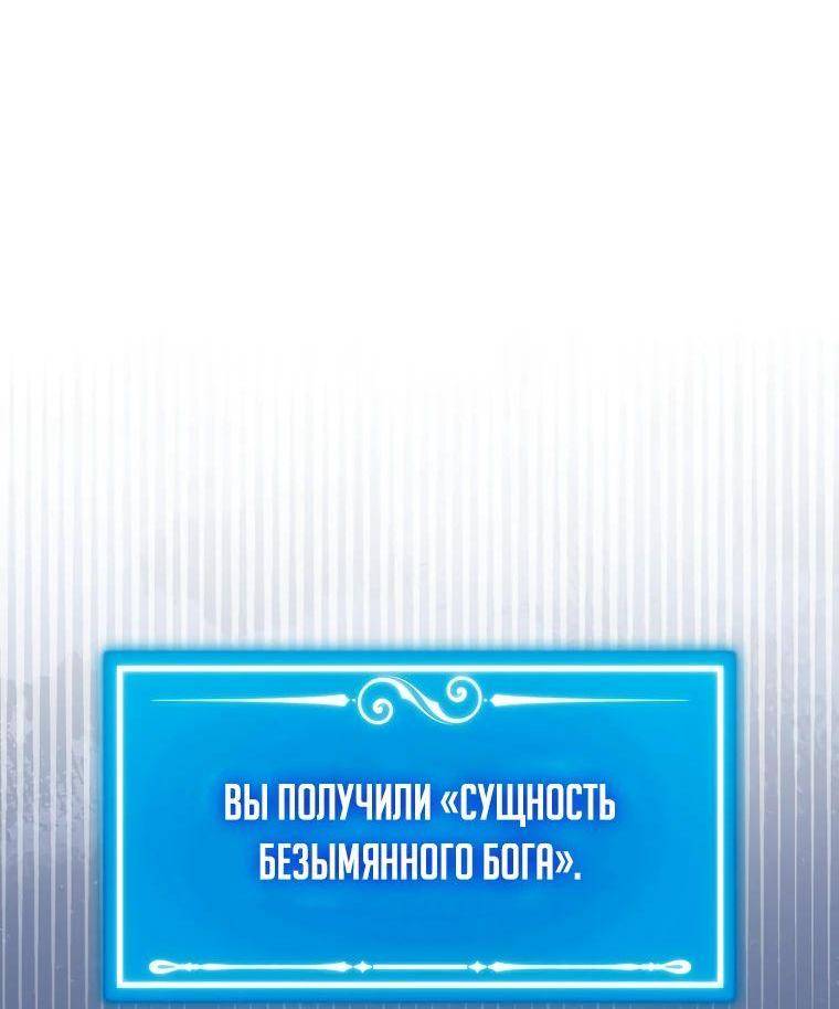 Страница 6 главы 141 манги Я — ранкер, даже когда сплю / The Slumbering Ranker