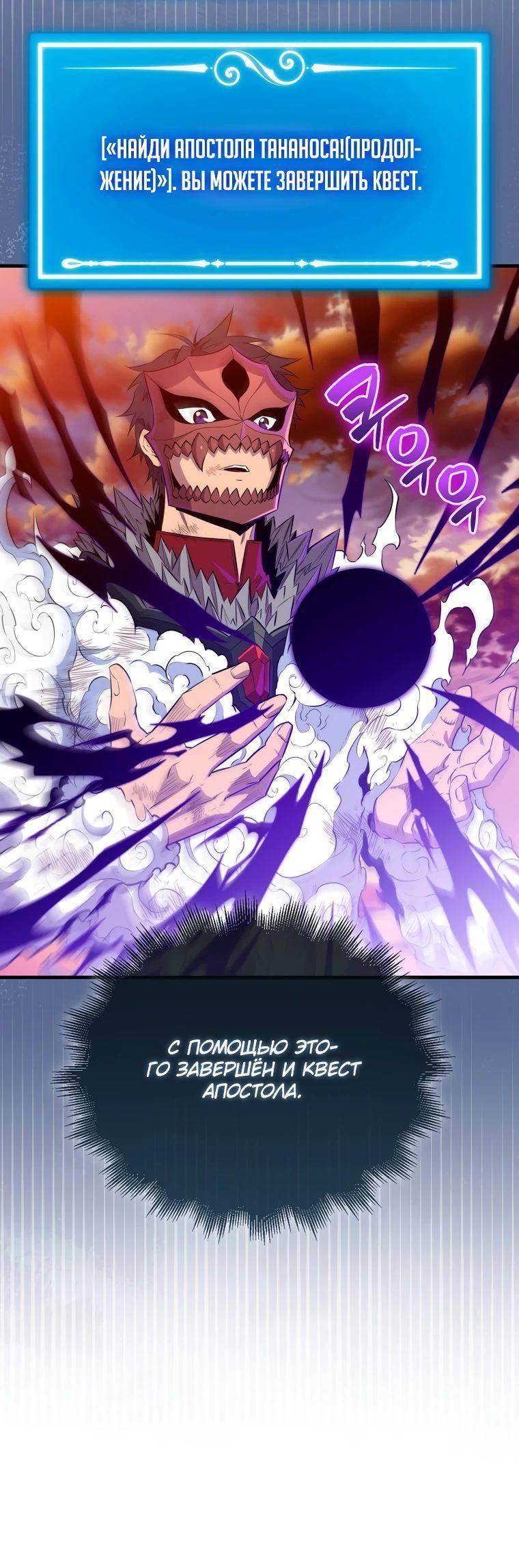 Страница 7 главы 141 манги Я — ранкер, даже когда сплю / The Slumbering Ranker