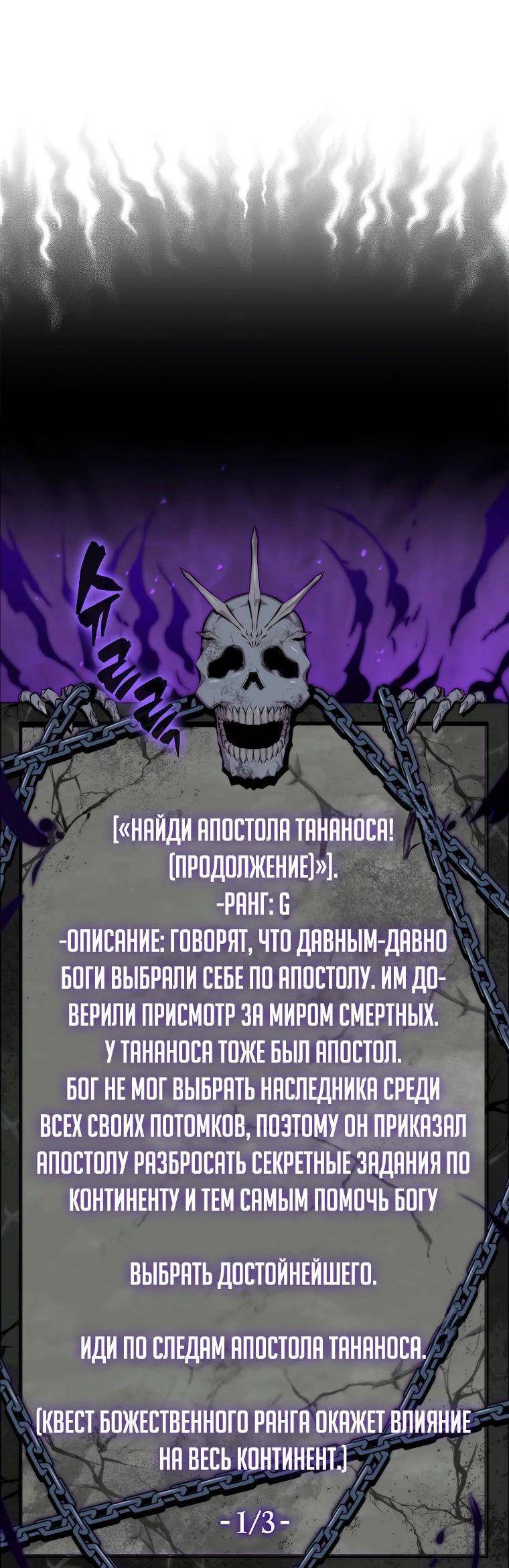 Страница 8 главы 141 манги Я — ранкер, даже когда сплю / The Slumbering Ranker