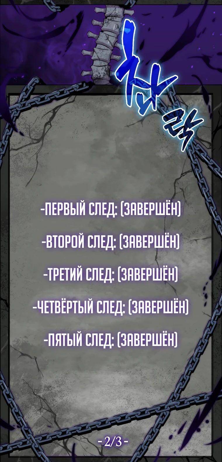 Страница 9 главы 141 манги Я — ранкер, даже когда сплю / The Slumbering Ranker