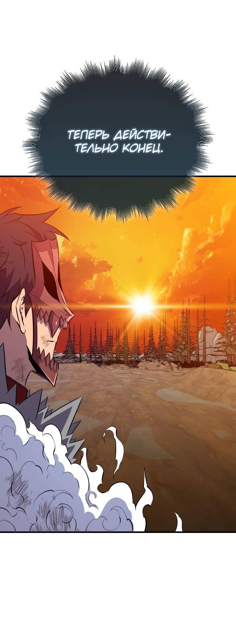 Страница 11 главы 141 манги Я — ранкер, даже когда сплю / The Slumbering Ranker