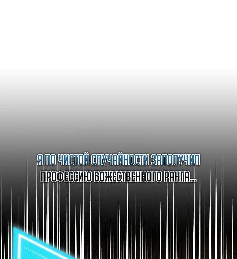 Страница 12 главы 141 манги Я — ранкер, даже когда сплю / The Slumbering Ranker