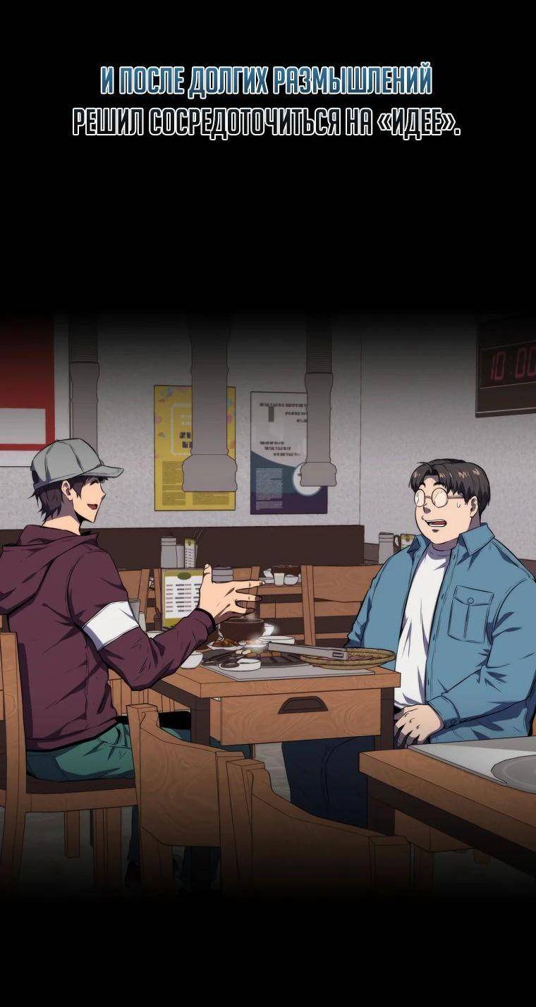 Страница 14 главы 141 манги Я — ранкер, даже когда сплю / The Slumbering Ranker