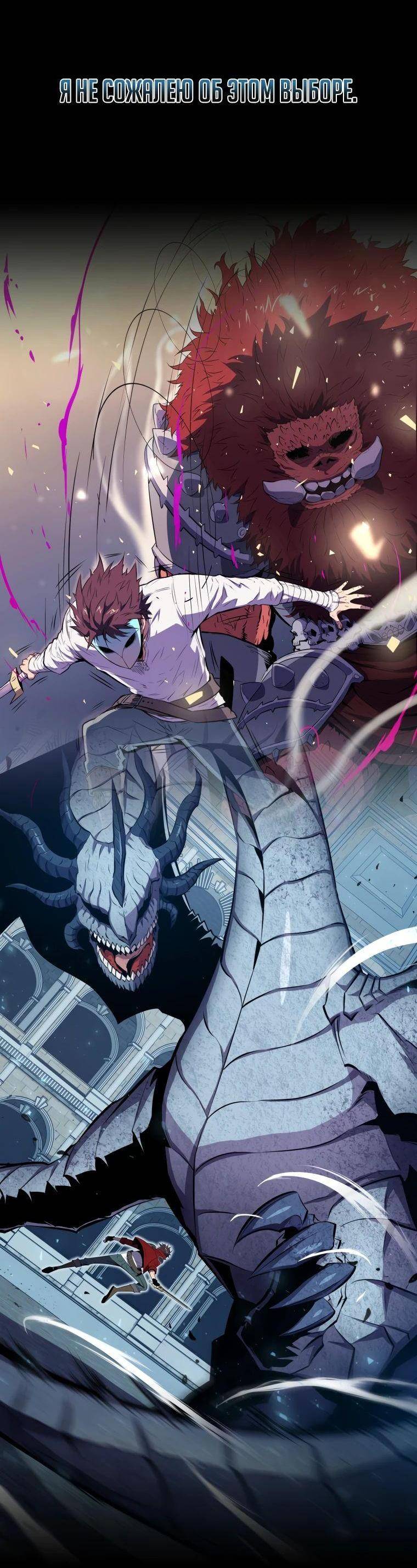 Страница 15 главы 141 манги Я — ранкер, даже когда сплю / The Slumbering Ranker