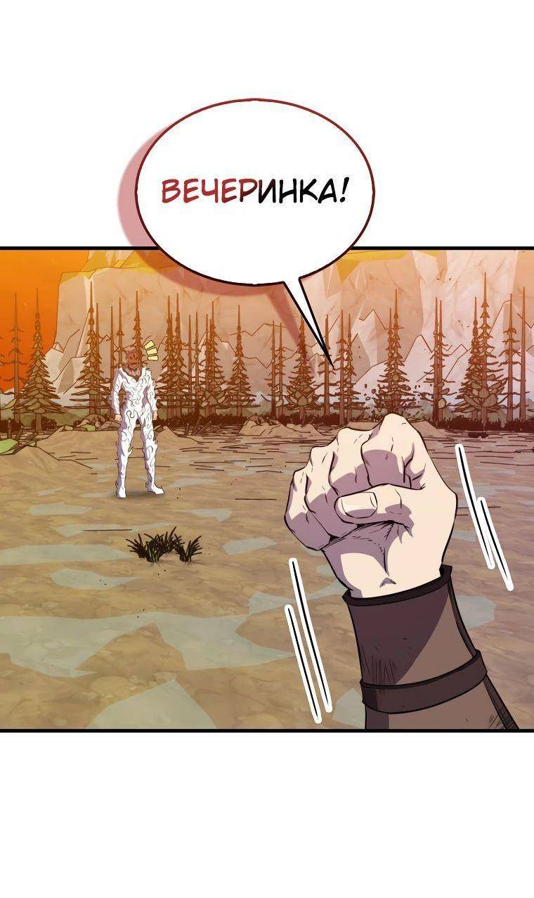 Страница 21 главы 141 манги Я — ранкер, даже когда сплю / The Slumbering Ranker
